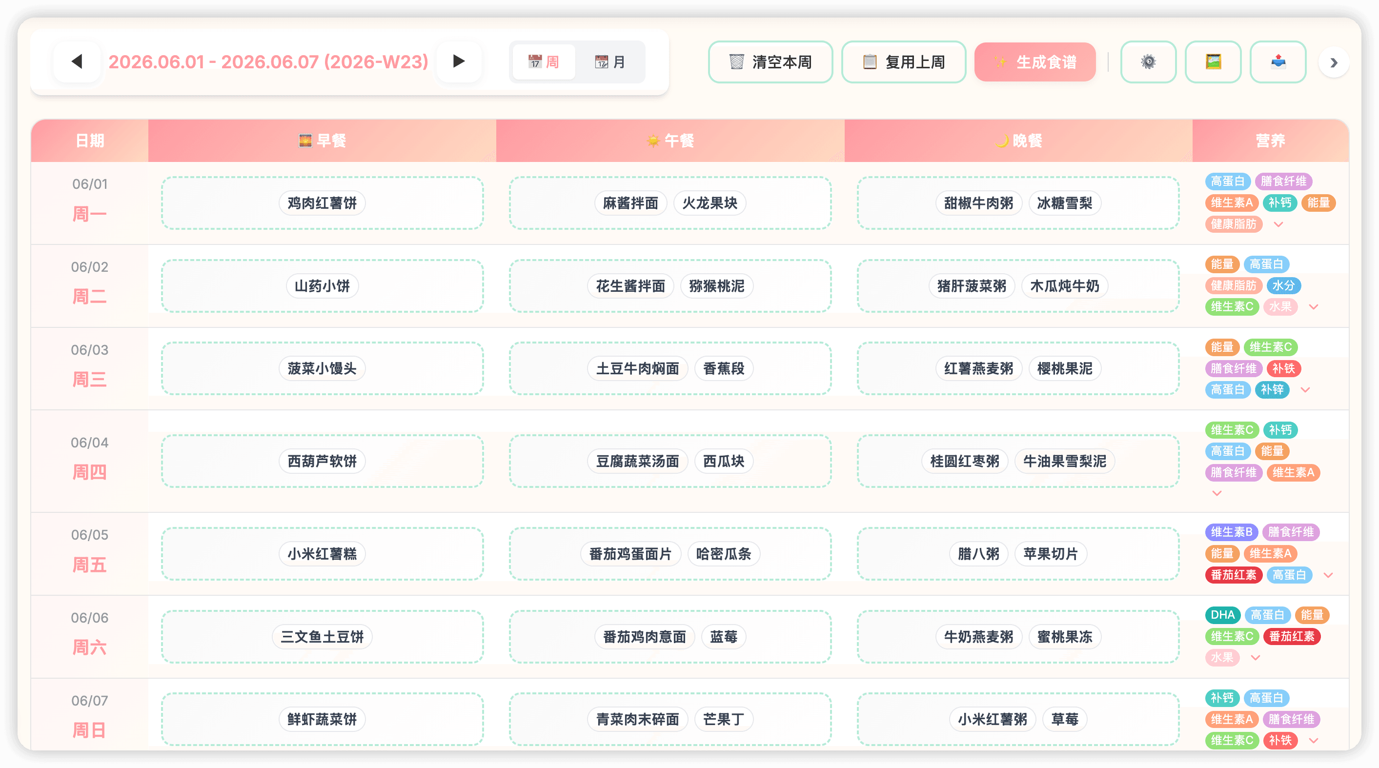 一键排期 功能演示